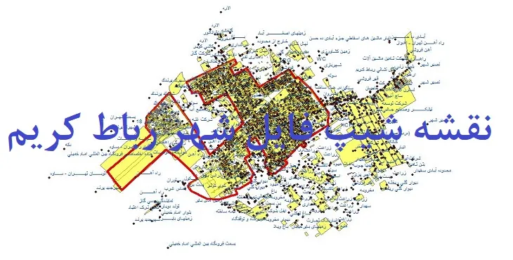 دانلود نقشه های شیپ فایل شهر رباط کریم