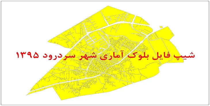 نقشه شیپ فایل بلوک آماری شهر سردرود سال 1395 + فايل اكسل