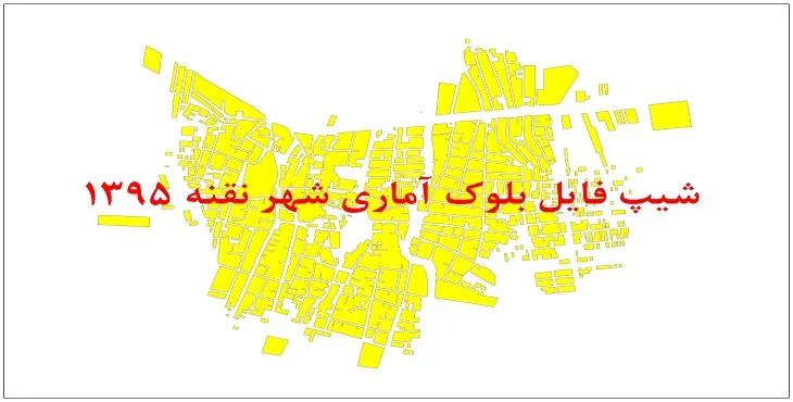 نقشه شیپ فایل بلوک آماری شهر نقنه سال 1395 + فايل اكسل