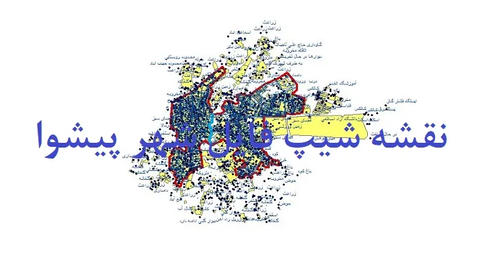 دانلود نقشه های شیپ فایل شهر پیشوا