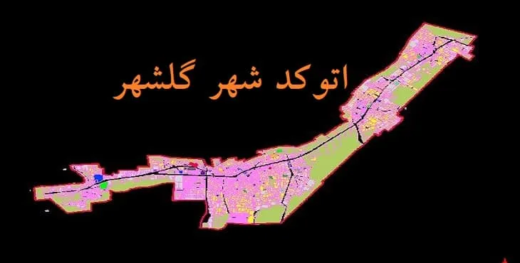 دانلود نقشه اتوکد (Autocad) شهر گلشهر سال 91