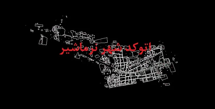 دانلود نقشه اتوکد شهر نرماشیر