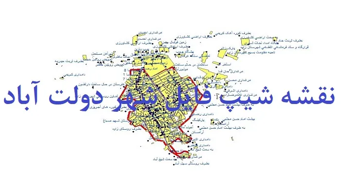 دانلود نقشه های شیپ فایل شهر دولت آباد زاوه