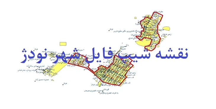 دانلود نقشه های شیپ فایل شهر نودژ