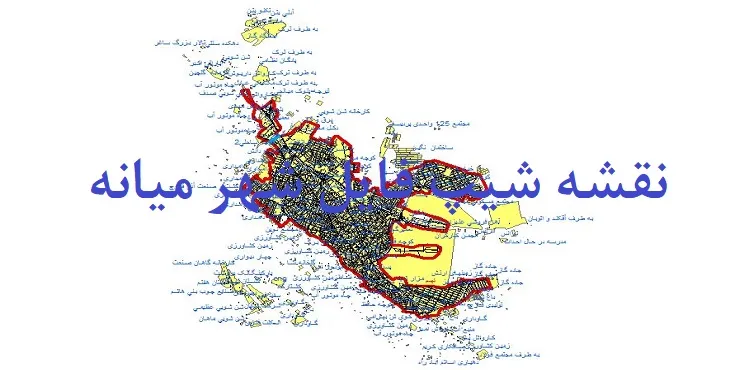 دانلود نقشه های شیپ فایل شهر میانه