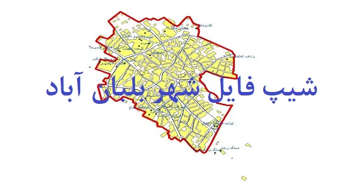 دانلود نقشه های شیپ فایل شهر بلبان آباد