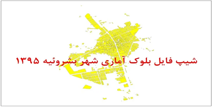 نقشه شیپ فایل بلوک آماری شهر بشرویه سال 1395 + فايل اكسل