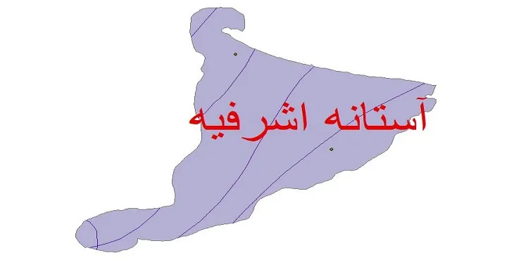 نقشه شیپ‌ فایل اقلیم‌شناسی شهرستان آستانه اشرفیه + 7 لایه اقلیمی