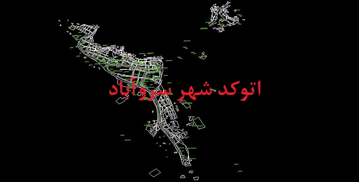 دانلود نقشه اتوکد شهر سروآباد