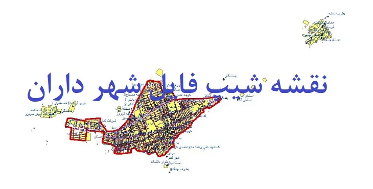 دانلود نقشه های شیپ فایل شهر داران