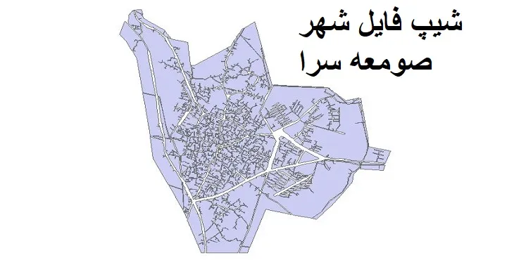دانلود شیپ فایل بلوک آماری شهر صومعه سرا