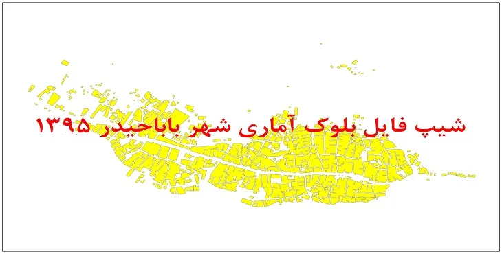 نقشه شیپ فایل بلوک آماری شهر باباحیدر سال 1395 + فايل اكسل