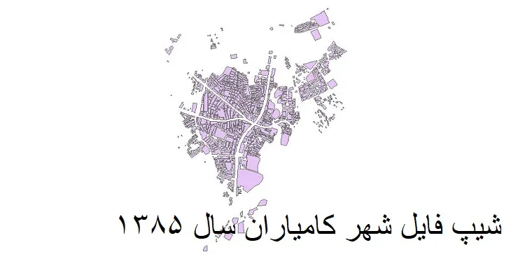 دانلود شیپ فایل بلوک آماری شهر کامیاران