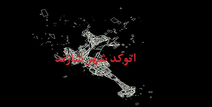 دانلود نقشه اتوکد شهر شازند