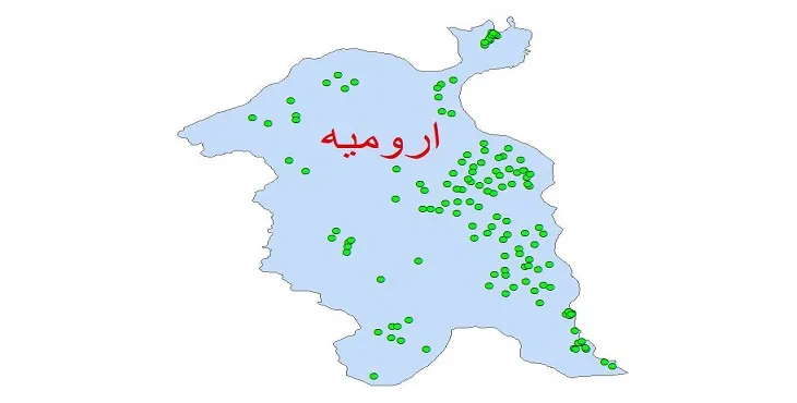 دانلود نقشه شیپ فایل کیفیت آب چاه های شهرستان ارومیه