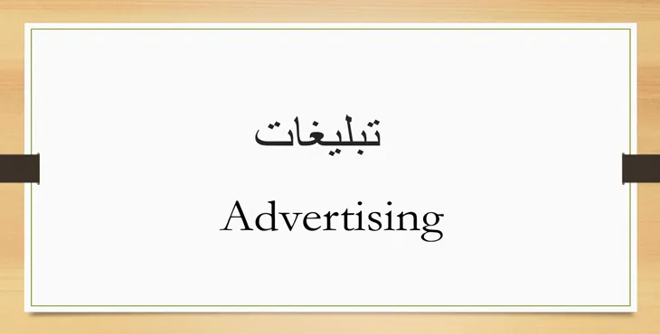 دانلود پاورپوینت تحقیقات بازاریابی