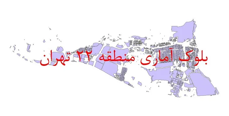 دانلود نقشه شیپ فایل بلوک آماری سال 1395 منطقه 22 شهر تهران