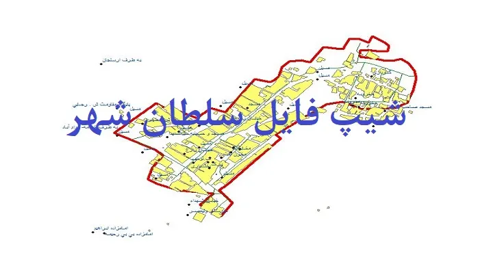 دانلود نقشه های شیپ فایل سلطان شهر