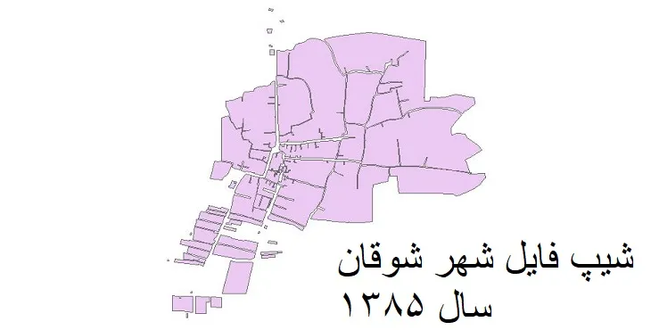 دانلود شیپ فایل بلوک آماری شهر شوقان