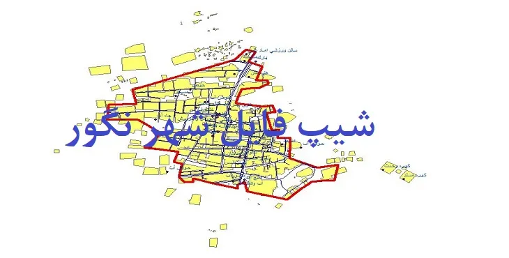 دانلود نقشه های شیپ فایل شهر نگور