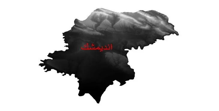 دانلود نقشه دم (DEM) شهرستان اندیمشک | دقت 30 متر