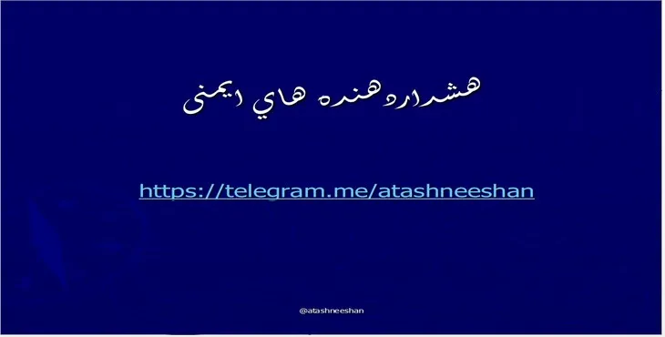 دانلود پاورپوینت هشداردهنده‌های ایمنی