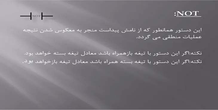 دانلود پاورپوینت مثال PLC