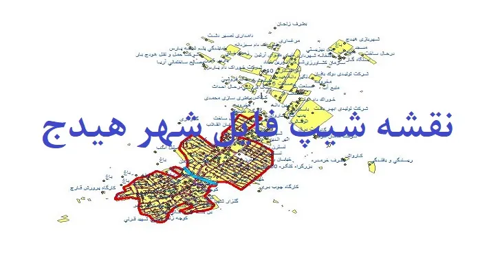 دانلود نقشه های شیپ فایل شهر هیدج