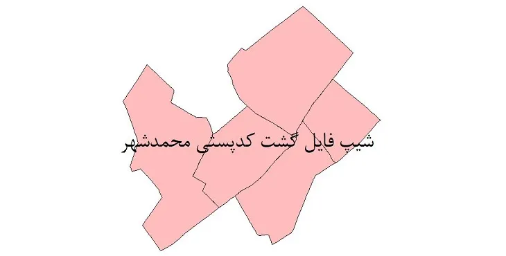 دانلود نقشه شیپ فایل کدپستی محمدشهر