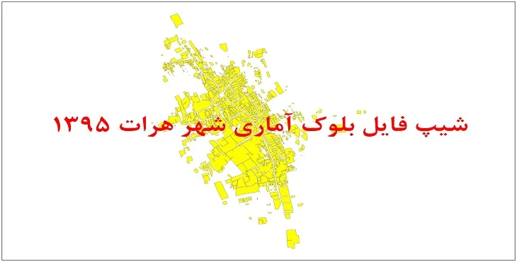 نقشه شیپ فایل بلوک آماری شهر هرات سال 1395 + فايل اكسل