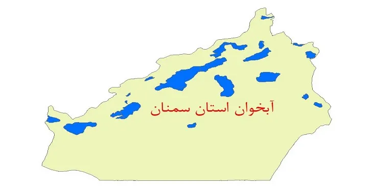 دانلود نقشه شیپ فایل (لایه GIS) آبخوان استان سمنان