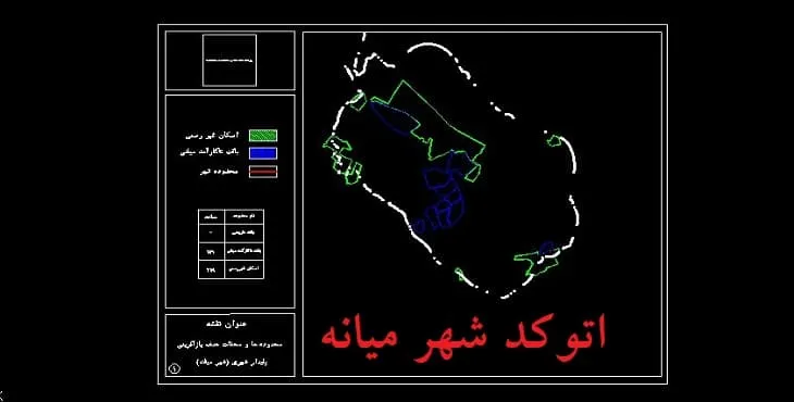 دانلود نقشه اتوکد (Autocad) محدوده های طرح های بازآفرینی شهری شهر میانه