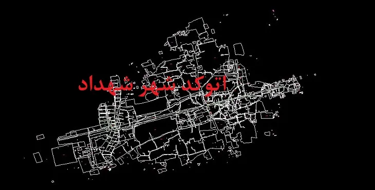 دانلود نقشه اتوکد شهر شهداد