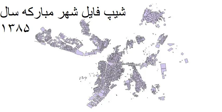 دانلود شیپ فایل بلوک آماری شهر مبارکه