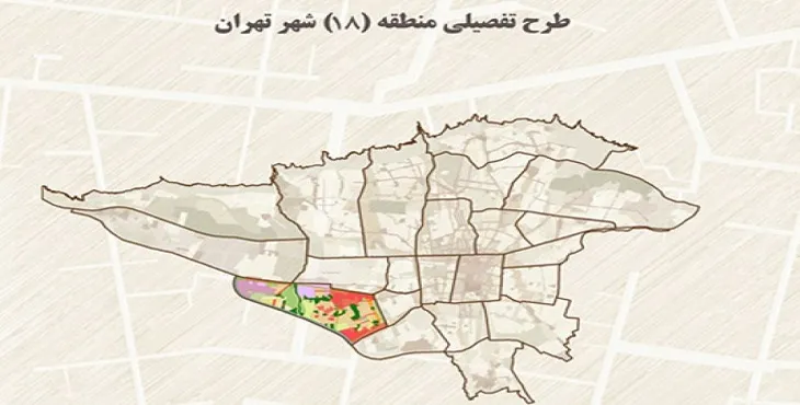 دانلود خلاصه گزارش طرح تفصیلی منطقه 18 شهر تهران