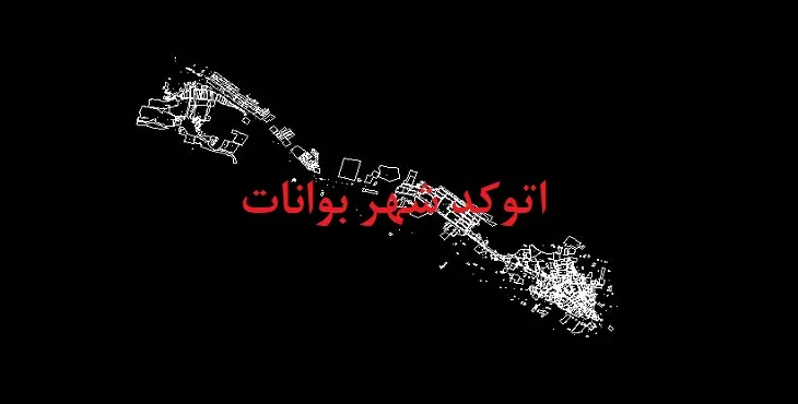 دانلود نقشه اتوکد شهر بوانات