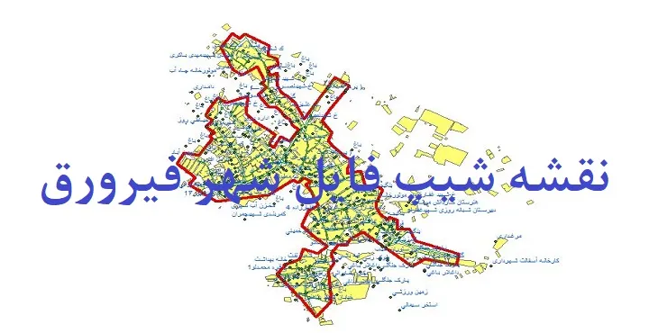 دانلود نقشه های شیپ فایل شهر فیرورق