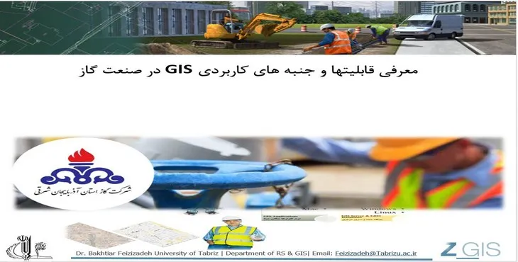 دانلود پاورپوینت معرفی قابلیت‌ها و جنبه‌های کاربردی GIS در صنعت گاز