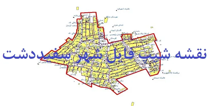 دانلود نقشه های شیپ فایل شهر سفیددشت