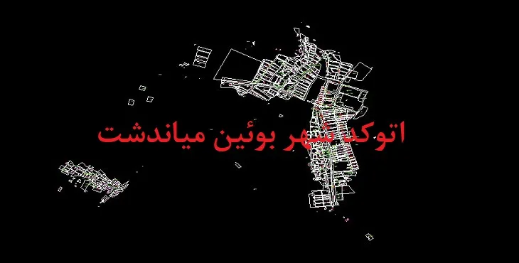 دانلود نقشه اتوکد شهر بوئین میاندشت