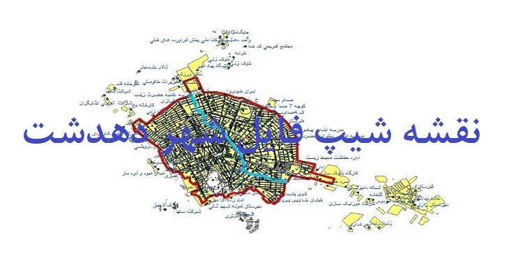 دانلود نقشه های شیپ فایل شهر دهدشت