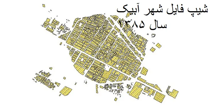 دانلود شیپ فایل بلوک آماری شهر آبیک