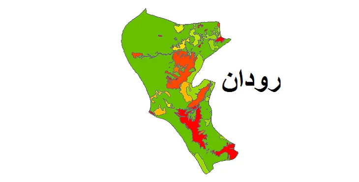 بروزترین نقشه شیپ فایل کاربری اراضی شهرستان رودان + PDF