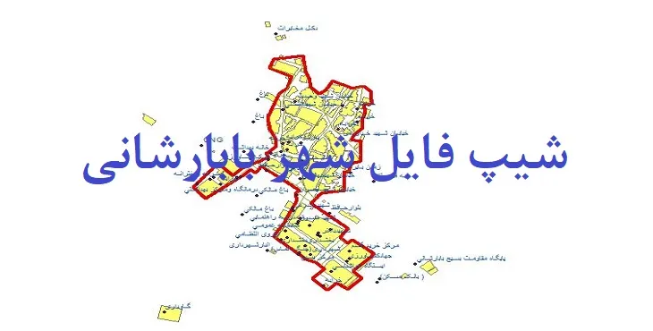 دانلود نقشه های شیپ فایل شهر بابارشانی