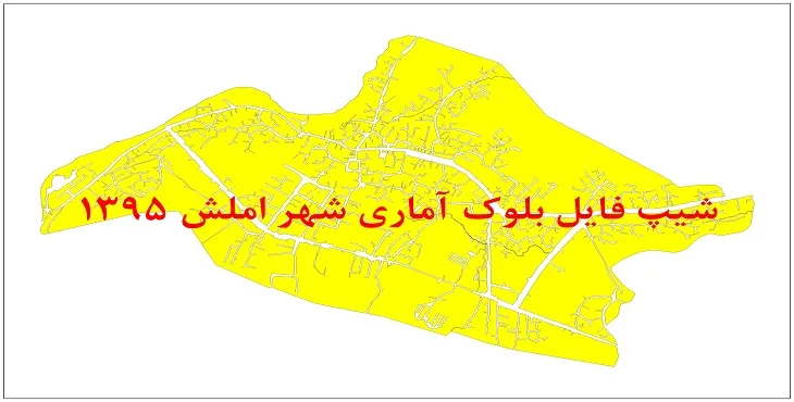 نقشه شیپ فایل بلوک آماری شهر املش سال 1395 + فايل اكسل