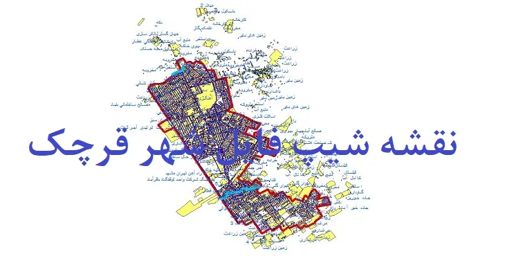 دانلود نقشه های شیپ فایل شهر قرچک