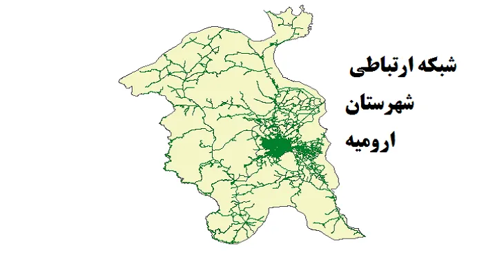 جدیدترین نقشه شیپ فایل راه های شهرستان ارومیه + PDF