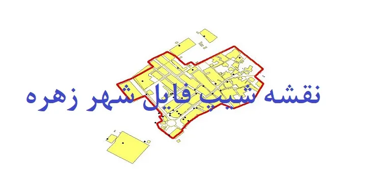 دانلود نقشه های شیپ فایل شهر زهره