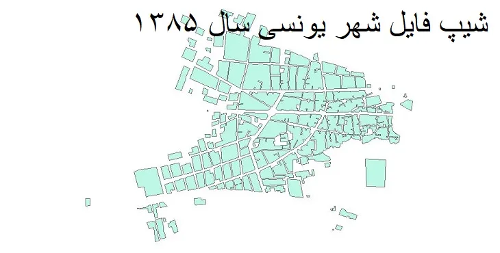 دانلود شیپ فایل بلوک آماری شهر یونسی