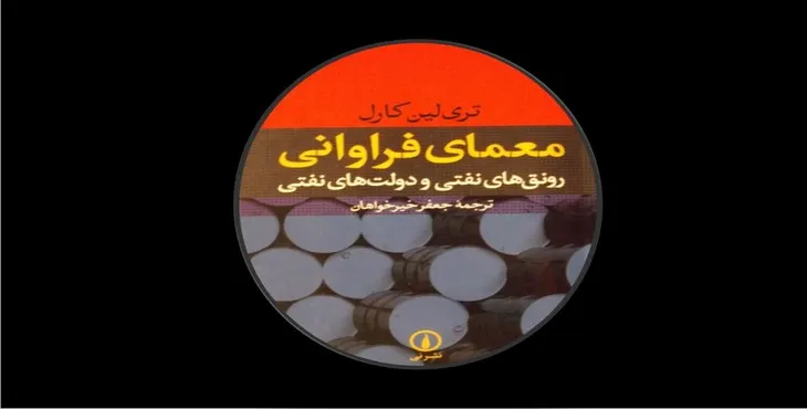 دانلود پاورپوینت معمای فراوانی